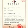 快凝快硬高貝利特硫鋁酸鹽水泥熟料、應(yīng)用及其生產(chǎn)工藝201410416928.8